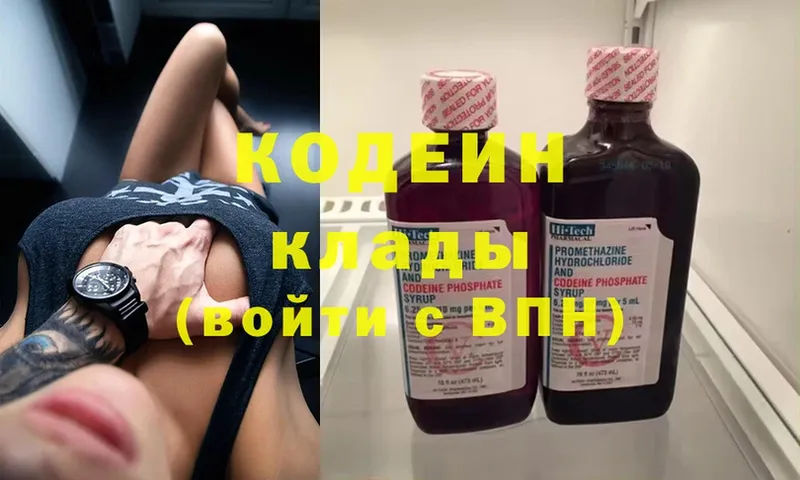 Кодеин напиток Lean (лин)  хочу наркоту  Ивдель 