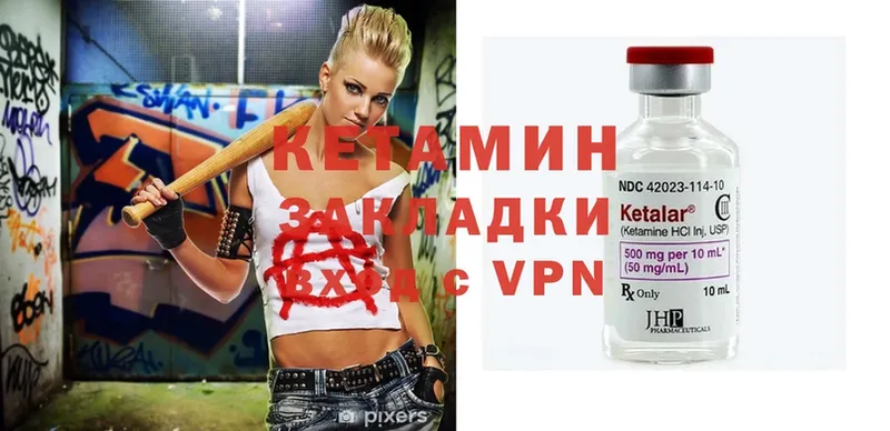 КЕТАМИН ketamine  Ивдель 