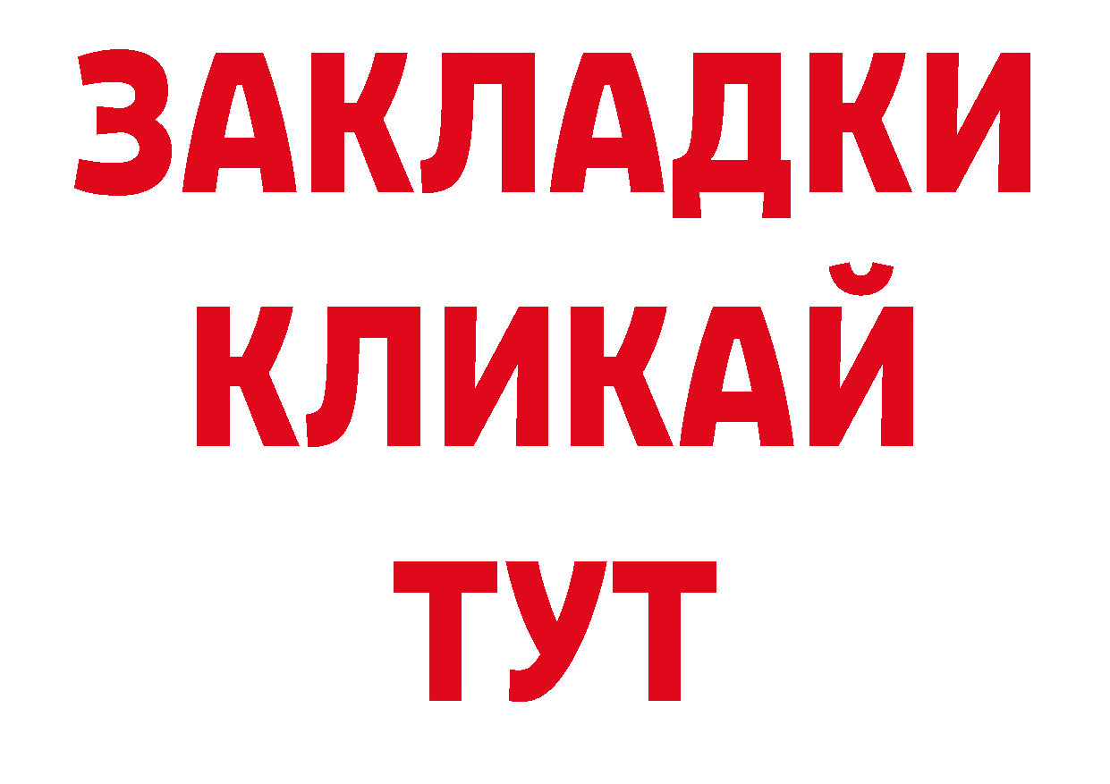 Дистиллят ТГК концентрат как войти нарко площадка ссылка на мегу Ивдель