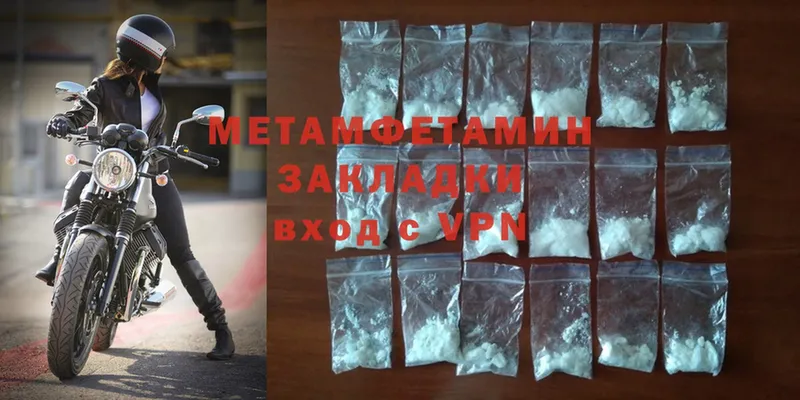 купить  цена  Ивдель  Первитин Methamphetamine 